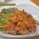 고추장불고기 이미지
