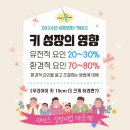 키네스 베이비뉴스