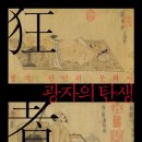 광인문화사