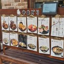 야마도리 | 수원경기대맛집 야마도리 후기 (feat. 카이센동, 나가사키짬뽕)