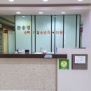 문웅영소아청소년과의원 이미지