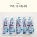 기장 염장미역 신선함 그대로 꼬돌미역 푸른소금