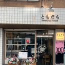 [내돈내산] 종로3가 익선동 라멘집 &#34;도모다찌 라멘&#34; 솔직 후기!