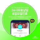 라인앤뷰의원 이미지