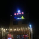 뽕빨낙지 이미지