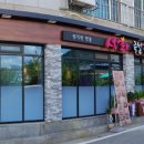 서화족발보쌈 원통점