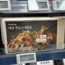 지에스더프레시고양지축역점 | 쥐에스 GS 더 프레시 고양지축역점 마감 할인 매콤 깻잎 순대볶음