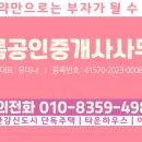 고려부동산중개인사무소 이미지