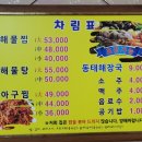 용하해물찜 이미지
