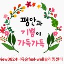 나유순건강한이야기