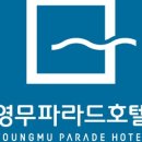 영무 파라드 호텔 이미지