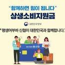 대구은행소비조합
