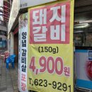 별미암소갈비살 | [대구] 별미암소갈비살 국내산 돼지갈비와 물비면 먹고 온 후기