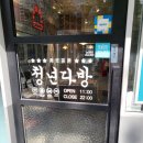 정한다방