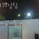 TWT 더위닝팀 이미지