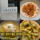 첨단 우리약국 | [광주 광산구 오네스타]첨단 양식 맛집 오네스타에서 아이랑 먹고온 뇨끼, 농어파스타, 가지튀김 추천