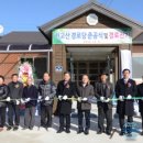 하고산경로당 이미지