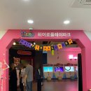 놀이터 zone | 부산 정관 히어로 키즈카페 후기 🦸‍♀️ 부산 실내놀이터 / 부산 키즈카페 추천!