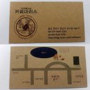마리스커피 이미지