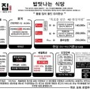 명인집 이미지