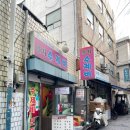 을지로3가파출소 이미지