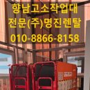 조이렌탈주