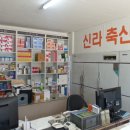 신라약국 이미지