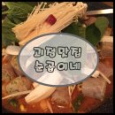 반여세탁소 | 해운대구 반여동 맛집 순곱이네! 얼큰한 맛에 반하다.