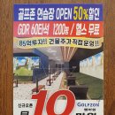 오렌지골프 이미지