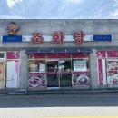 조화당상동점 이미지