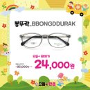 아인안경 이미지