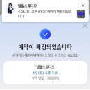 [직장인] 3월 3주차 일기