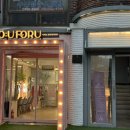 beautyhouse - 성북구 고려대로1길 13 | beautyhouse