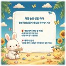 [화정] 8월 4일 화정 공지 (DJ : 에이브) &amp; 124기 3주년 파티💕 이미지