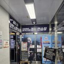 대전 복합터미널 놀거리, 세븐스타코인노래연습장