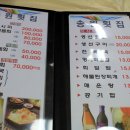 마리나송원횟집 이미지