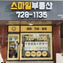 모전부동산공인중개사사무소 이미지