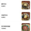 바른면옥