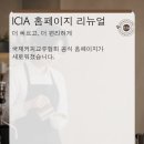 국제커피교류협회
