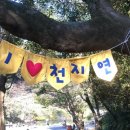천지연 미용실