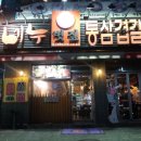 도네누 이미지