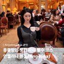 코코샤넬 | 파리여행ㅣ코코샤넬이 사랑한 파리 안젤리나 본점 웨이팅 없이 가는 방법 • 몽블랑 핫초코 후기