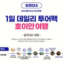 신기트래블