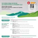 통일번영연구원