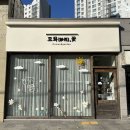 울산 북구 꽃집 / 웨딩촬영 생화부케 추천 / 무인픽업 가능한 묘화