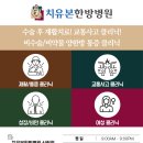 서울프라임한방병원 이미지