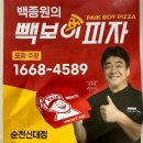 살림찬방신대점