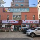 육장갈비덕장진땡이 이미지