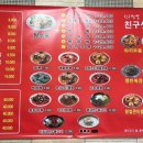 화진각반점 이미지