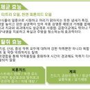 ♥♥ 코웨이 “Eco연무탈취서비스 무료 Event” 2차진행합니다^^♥♥ 이미지